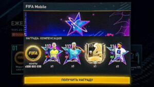 УСПЕЙ ЗАБРАТЬ ЛЮБОГО ИГРОКА БЕЗ ДОНАТА 117 OVR РЕТРОЗВЁЗД НЕ АУКЦИОННОГО в ФИФА МОБАЙЛ : RETRO STARS