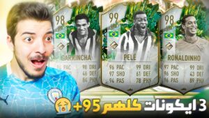 طلعلي 3 ايكونات في مقطع واحد 😍🔥 ! ..! الطريق للعالمية #101 ..! فيفا 23 FIFA 23 I