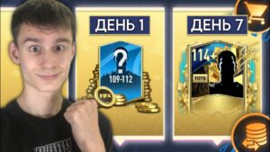 FIFA MOBILE... НО ТЕПЕРЬ Я ИГРАЮ БЕЗ РЫНКА!!