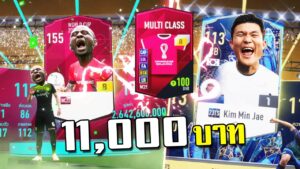 จารไวร้องลั่นได้ตัวที่ชื่นชอบที่สุดในดวงใจ!!! [FIFA Online 4]