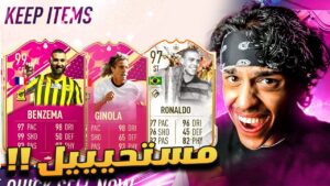 فتحت اقوى البكجات في حدث بنزيما 99😱🔥| FIFA 23