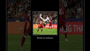 Bale VS Liverpool😍💀 #recommended #football #2024 #edit #goat #russia #fifa #realmadrid #bale #shorts