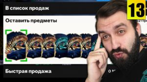11 TOTS в ОДНОМ ПАКЕ! / ФИНАЛ БЕЛЕВО #13
