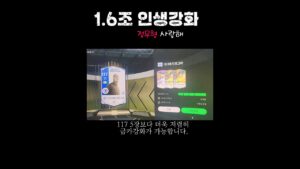 정무형님 💜 사랑합니다 #인생강화 #피파4 #피파온라인4 #fifa #인강